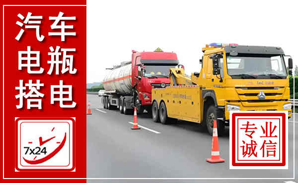 永济吊车,汽车救援吊车电话