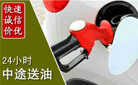 永济中途送油场景与案例