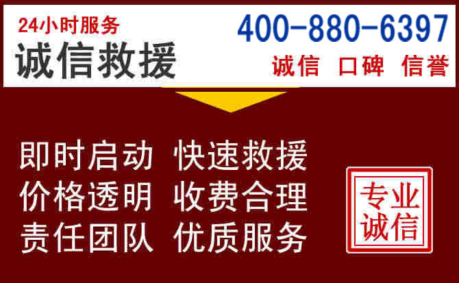 永济汽车救援 永济汽车救援