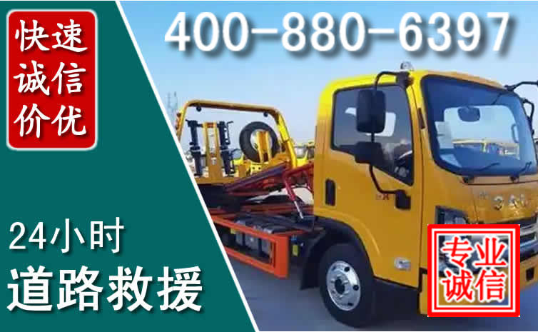 永济道路救援电话 永济道路救援电话
