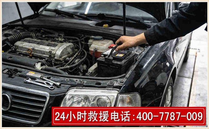 永济汽车搭电 永济汽车搭电